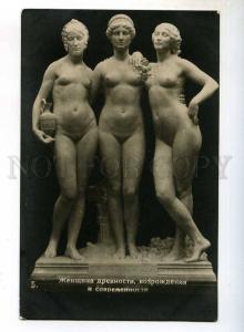 246229 Women of three times NUDE Nymph Vintage RUSSIA Postcard