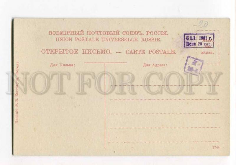 270032 RUSSIAN BUNGART Ayrshire Cow Vintage BAGGOVUT postcard