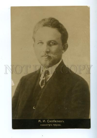 170462 SKOBELEV Russian revolutionary Minister of Labor PHOTO