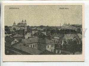 456601 USSR 1988 year Belarus Vitebsk reprint postcard