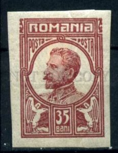 509293 ROMANIA 1917 year stamp king Ferdinand IMPERF