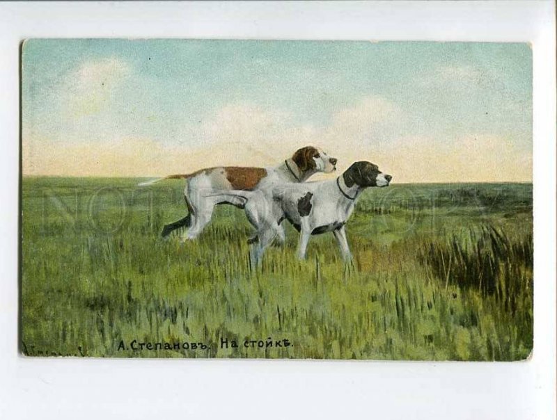 286041 HUNT English POINTER by STEPANOV Vintage RUSSIA PC