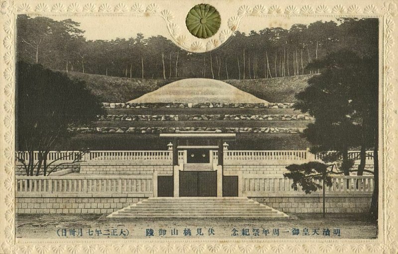  japan, KYOTO, Emperor Meiji Tomb at Fushimi Momoyama (1910s) Embossed Postcard