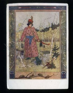 209917 RUSSIA BILIBIN fairy tale princess frog old postcard