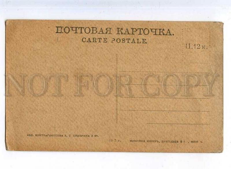 204105 RUSSIA Staraya Russa Chapel new Suvorin 1917 year