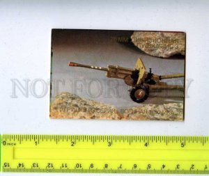 259946 USSR ADVERTISING Military toy Divisional gun ZIS 3 Pocket CALENDAR 1990 