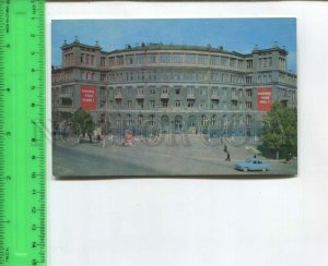 475463 USSR 1973 year city of Kirov hotel Central postcard