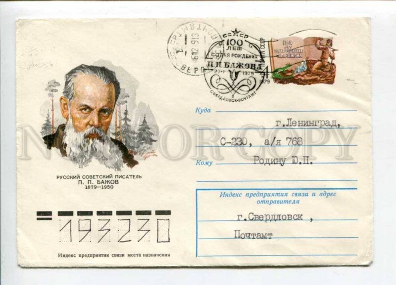 297363 USSR 1978 y Bendel Mikhaylov soviet writer Bazhov real posted COVER