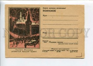 3140040 PROPAGANDA WWII Salute MOSCOW Red Army by YERMOLAYEV