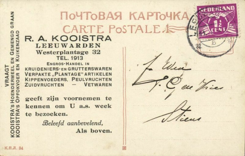 russia, TSARSKOYE SELO, Ца́рское Село́, Post and Telegraphy (1910s) Postcard