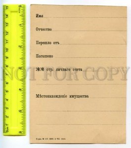 477559 USSR 1910 year form for the bank edition of 3000