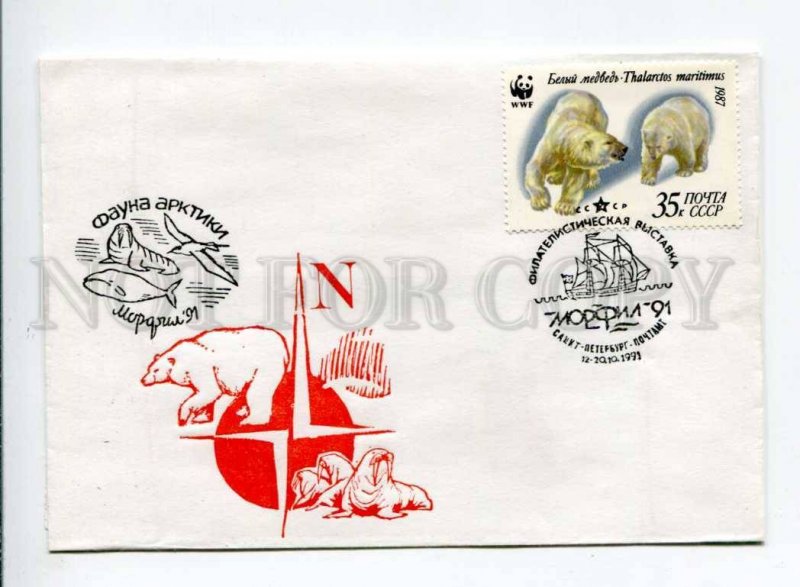 412528 USSR 1991 year Arctic fauna philatelic exhibition Morfil COVER