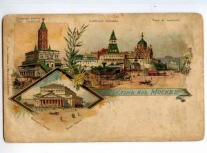 247996 RUSSIA MOSCOW Gruss aus type 1899 year litho postcard