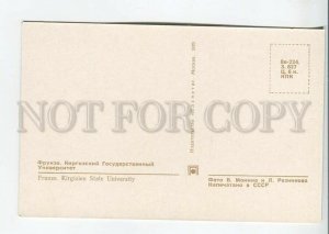 464974 USSR 1970 year Kyrgyzstan city of Frunze university postcard