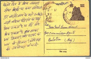 India Postal Stationery Tiger 15 to Balotra