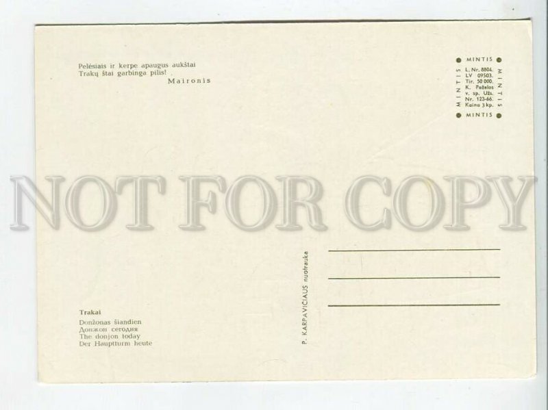 463610 USSR 1966 year Lithuania TRAKAI postcard