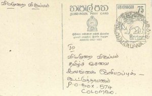 Entier Postal Stationery Postal Sri Lanka Ceylon Lion