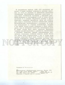 237812 RUSSIA Chevereva Dinosaurs cephalopod old postcard