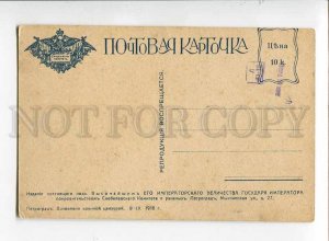 3072344 WWI RUSSIAN AIRPLANE PROPAGANDA by Georgiev Vintage PC