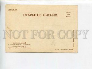 3126336 ADVERTISING EXHIBITION Protection motherhood USSR rare