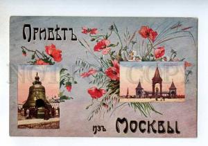 248065 RUSSIA Greeting from MOSCOW multi-view Khromov postcard