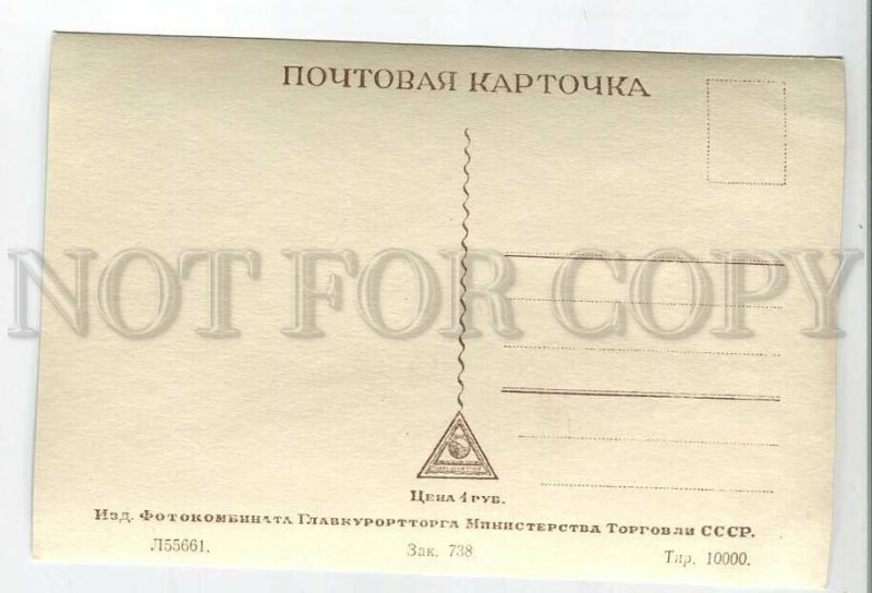 479036 USSR Opera singer Leonid Utyosov Fabisovich ed. 10000 Ministry Commerce