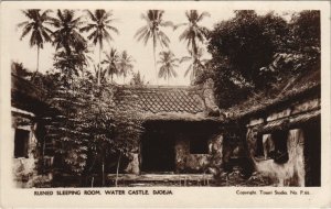 PC DJOEJA RUINED SLEEPING ROOM WATER CASTLE INDONESIA REAL PHOTO (a26250)