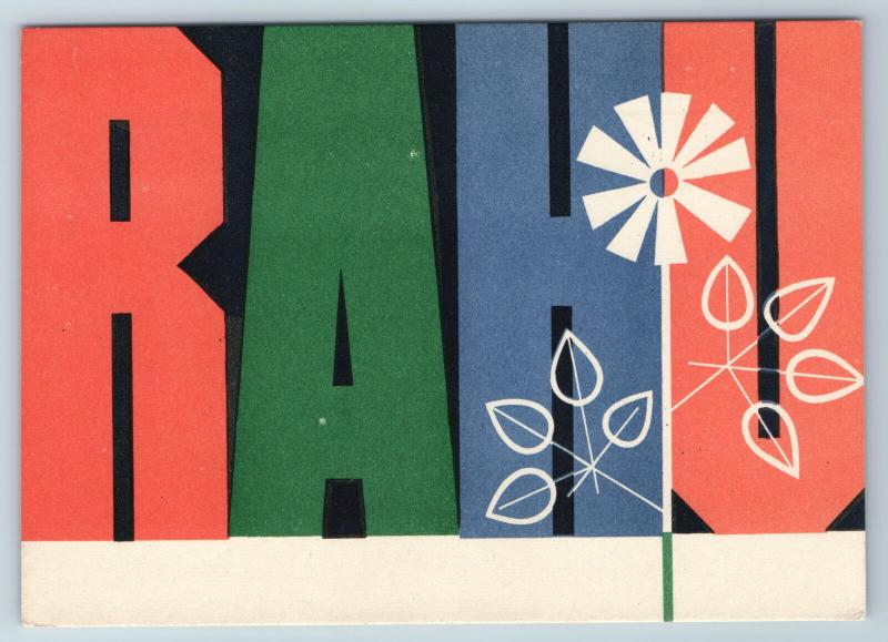 1963 PEACE Propaganda Rahu Estonia USSR Very RARE Unposted postcard
