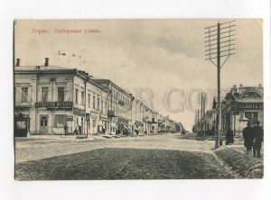 275939 RUSSIA PERM Sibirskaya street PHARMACY Book Shop OLD PC