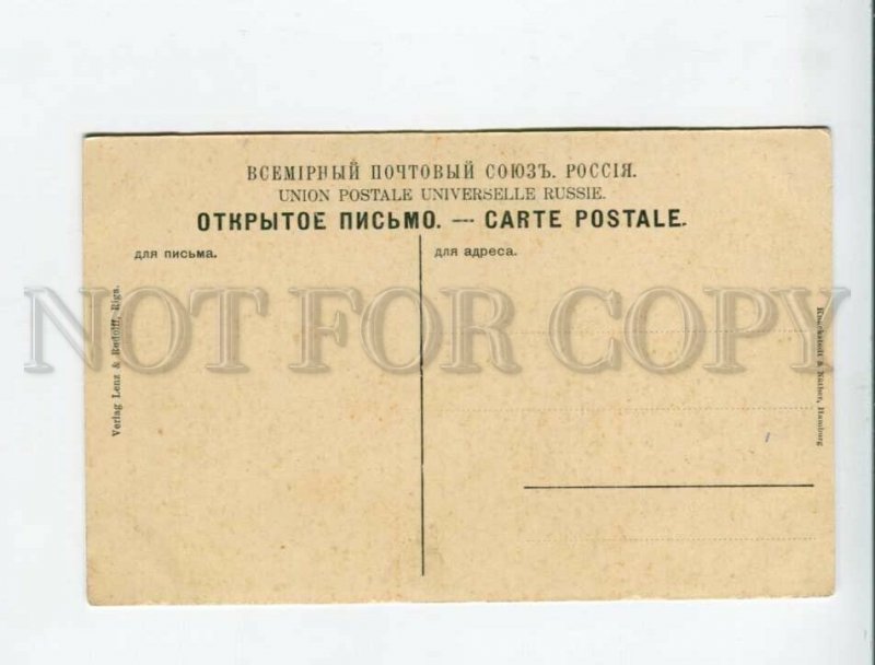 3171840 LATVIA RIGA ship TCANDER Vintage postcard