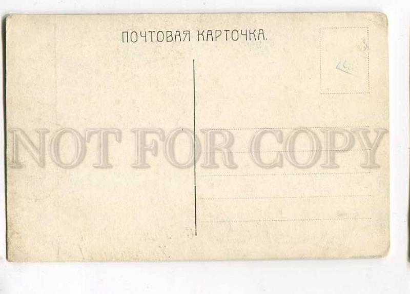 258420 WWI Russia APSIT CHRISTMAS Tree at front Vintage PC
