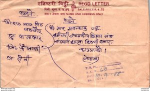 Nepal Postal Stationery Flower