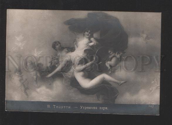 077660 NUDE WITCH & Little Angels on Sky by TOUETTI vintage PC