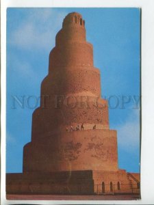 464349 Iraq Al-Milwiya spiral of Samarra Old postcard