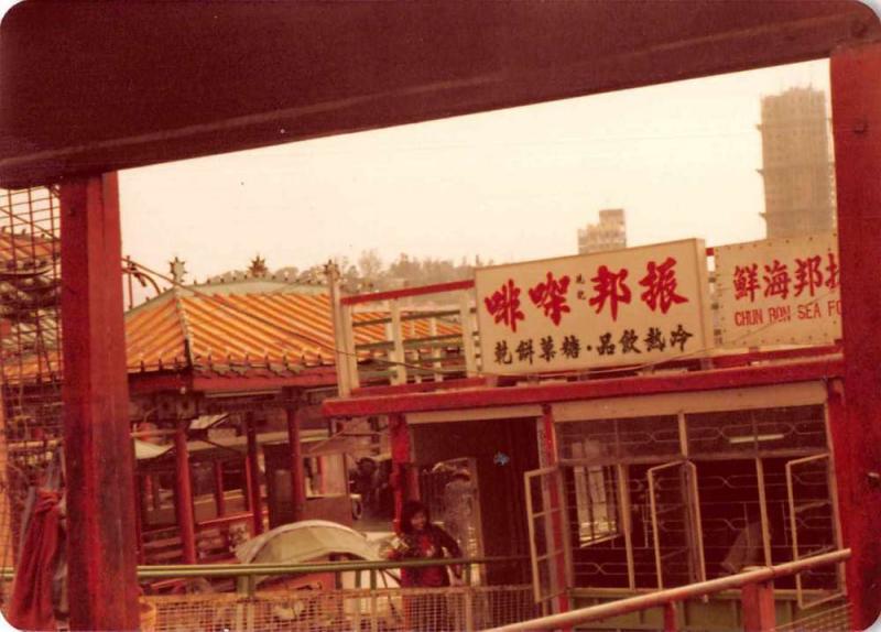 Hong Kong China Restaurant Signs Real Photo Vintage Postcard J73185