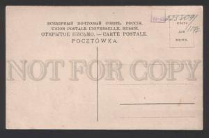 029090 RUSSIA Rural Type Afanasiev Vintage HAND MADE