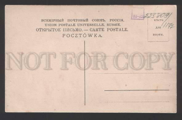 029090 RUSSIA Rural Type Afanasiev Vintage HAND MADE