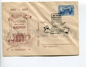 294488 USSR 1957 100 of Russian postage stamp philatelic exhibition Tashkent 