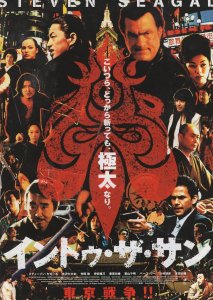 Steven Seagal Into The Sun Rare Japanese 10x8 Poster Film Flyer