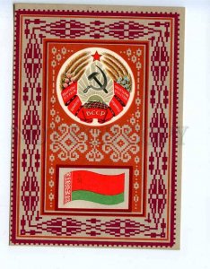 285008 USSR Fisher BELARUS arms flags 1967 year postcard