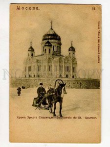 3076892 RUSSIA Moscow Temple of Hrista Spasitelya & carriage PC