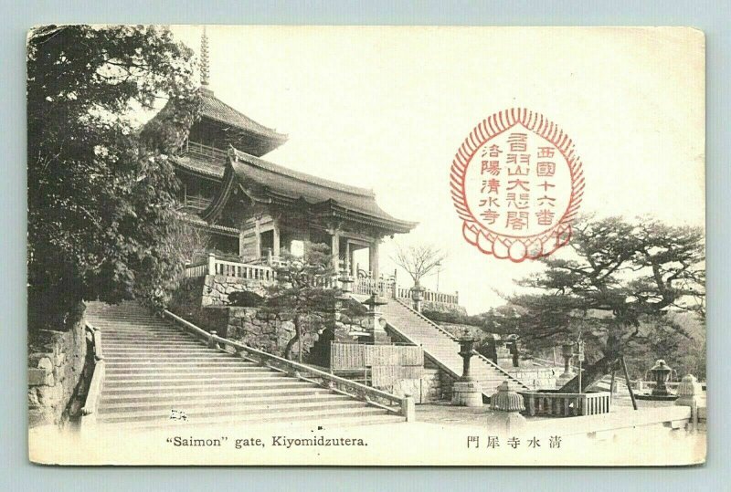 Saimon Gate Kiyomidzutera Kiyomizu-dera Temple Buddhism Japan Japanese Postcard  