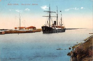 Ras El Ess Station Suez Canal Egypt, Egypte, Africa Unused 