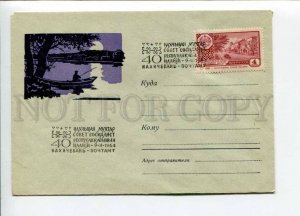 298110 USSR 1963 year FISHING 40 years of the Nakhichevan ASSR COVER 