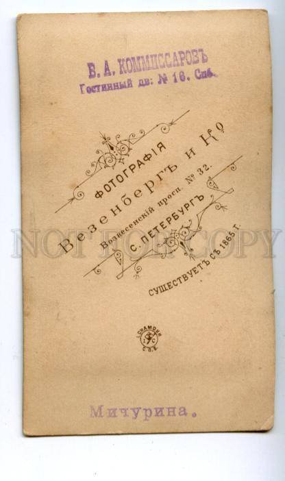 145207 MICHURINA Russian DRAMA ACTRESS old CDV w/ AUTOGRAPH