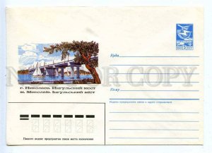 282430 USSR 1986 year Vetso Nikolaev the Ingul bridge postal COVER