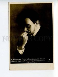 414323 KACHALOV 1936 year Russian DRAMA Theatre ACTOR Vintage Soyuzfoto postcard