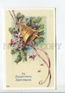 459276 RUSSIA 1992 year merry christmas bell old postcard