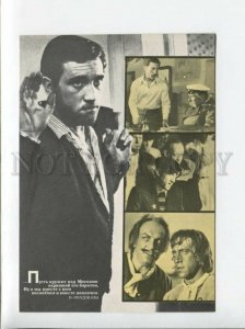 3082198 Vladimir VYSOTSKY Russia Drama MOVIE Actor GREAT SINGER