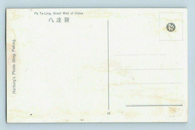 C. 1910-20's Pa Ta-Ling China Great Wall of China Vintage Postcard Z1